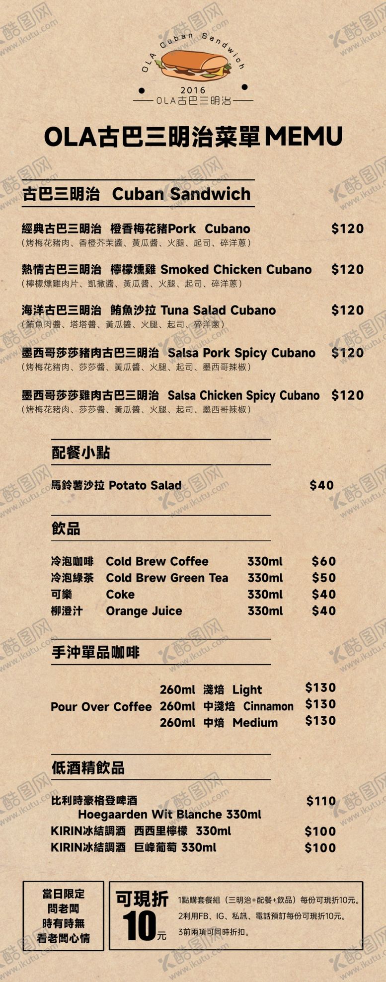 编号：49954302120939332975【酷图网】源文件下载-价格