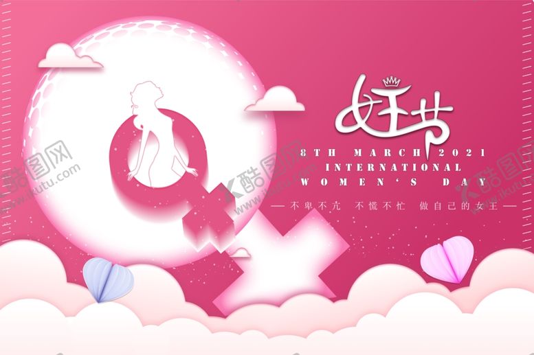 编号：74766904201327298710【酷图网】源文件下载-妇女节