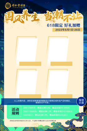 618限定 好礼加赠