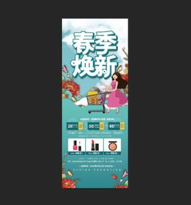 春季新品上市海报促销