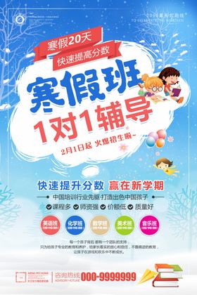 寒假班一对一辅导