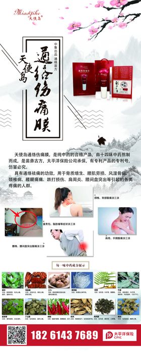 伤痛插画