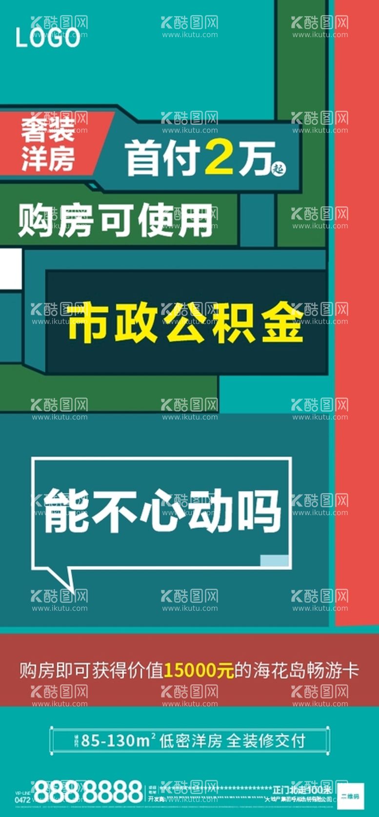 编号：63681211180236126895【酷图网】源文件下载-公积金转发图