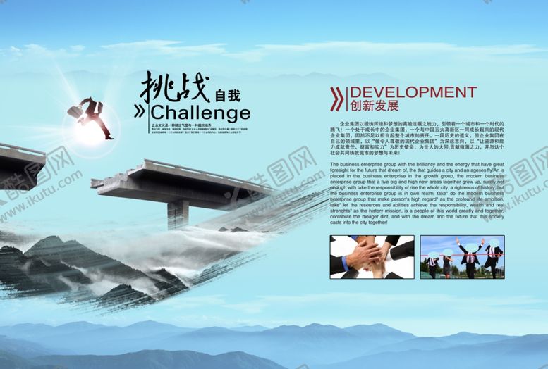 编号：28578410090028225686【酷图网】源文件下载-企业创意画册