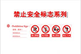 安全标志