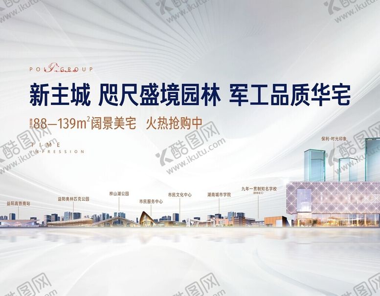 编号：67198809200601134842【酷图网】源文件下载-地产设计活动背景设计