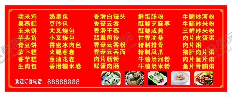 编号：39267701142355092950【酷图网】源文件下载-价目表