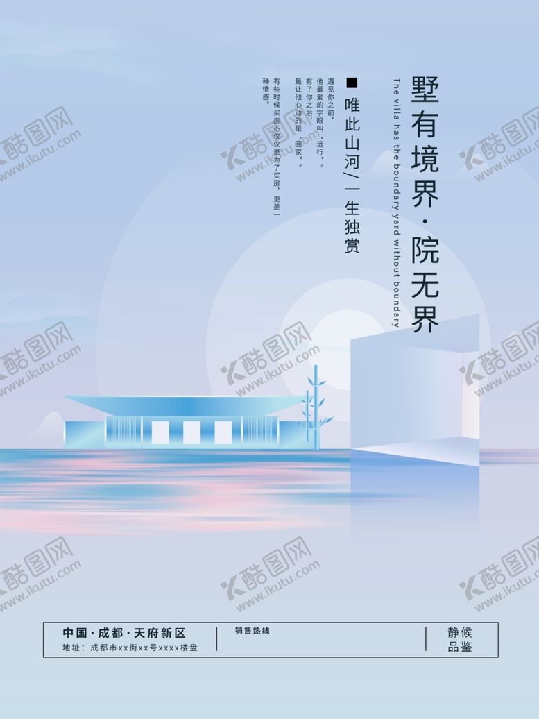 编号：64404910022002472619【酷图网】源文件下载-地产广告