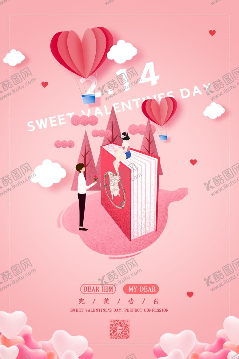 编号：91327709122328103435【酷图网】源文件下载-网店装修海报情人节模板