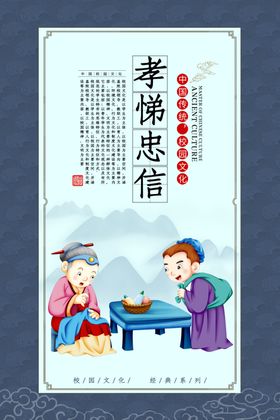 校园文化标语小学海报建设
