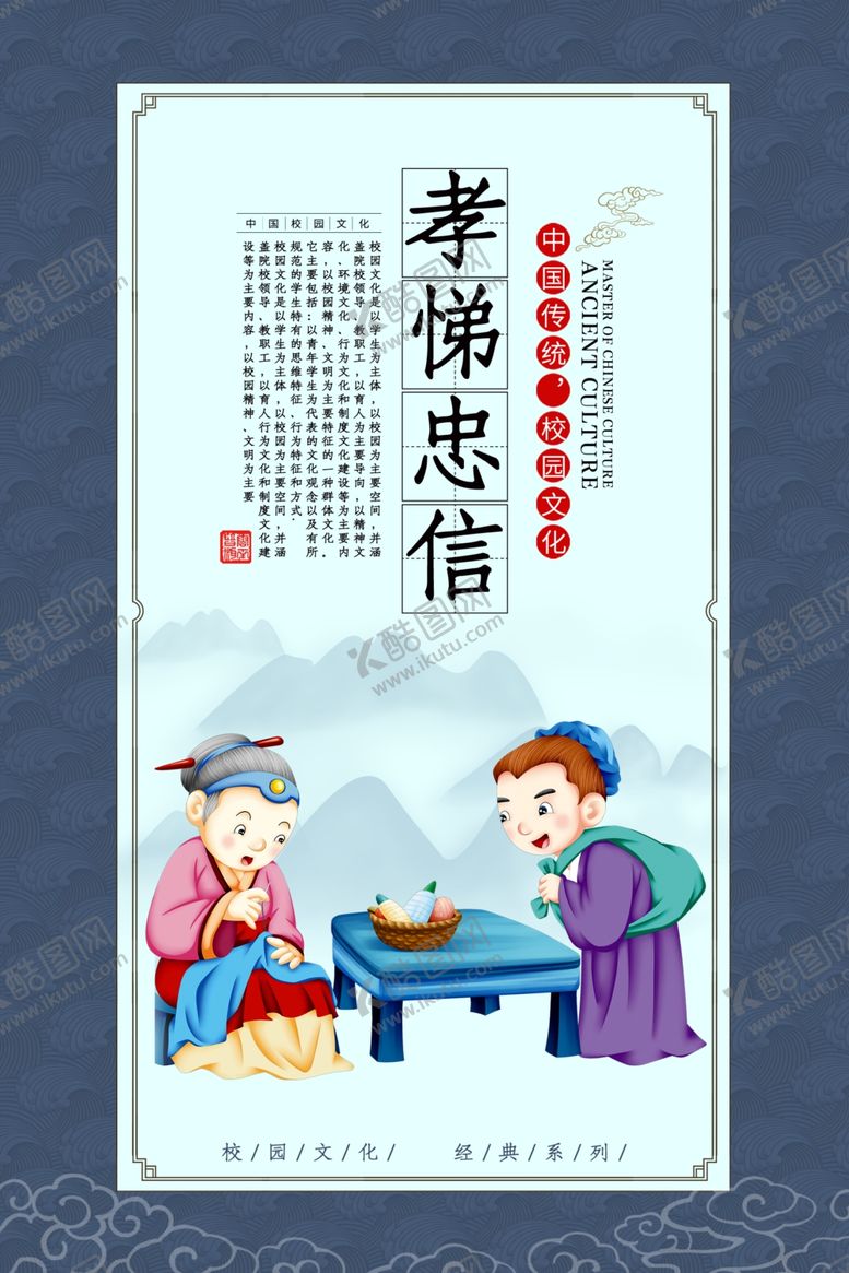 编号：10797101181748382914【酷图网】源文件下载-校园文化标语