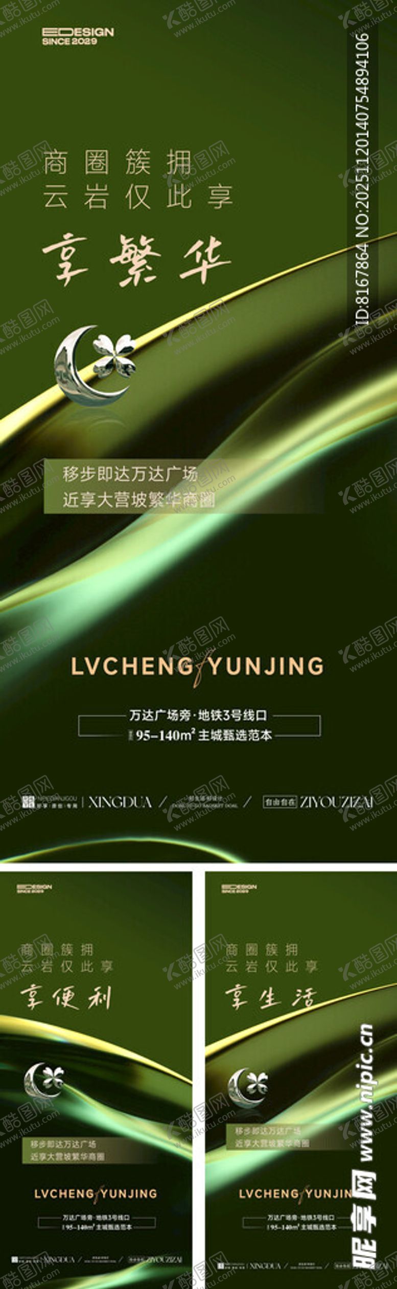 编号：24838411241753019700【酷图网】源文件下载-地产墨绿