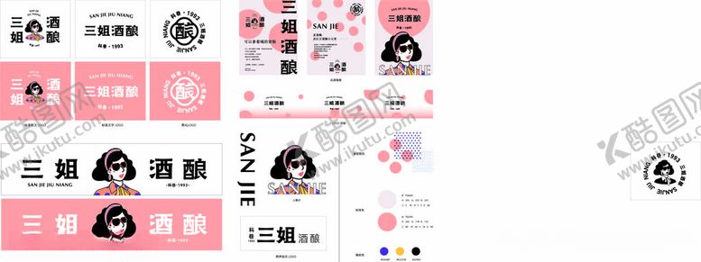 编号：97295401261240083255【酷图网】源文件下载-三姐酒酿