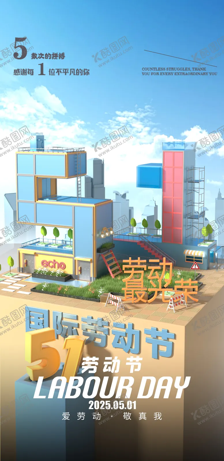 编号：27253205030727364676【酷图网】源文件下载-酒吧夜店五一劳动节海报