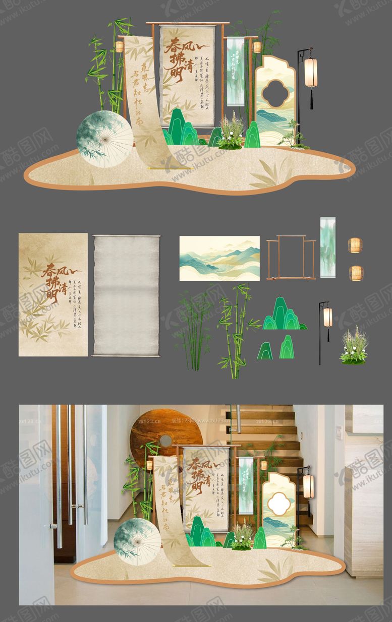 编号：34546904140005535571【酷图网】源文件下载-中式国风美陈DP打卡设计