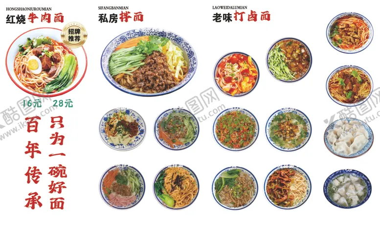 编号：84158004090053378779【酷图网】源文件下载-菜单