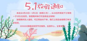 五一海报