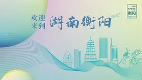 湖南衡阳背景墙