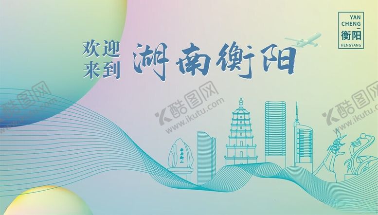 编号：74305005241953138139【酷图网】源文件下载-湖南衡阳背景墙