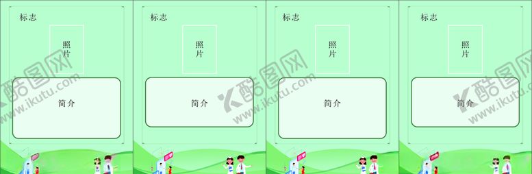 编号：24027807131543066506【酷图网】源文件下载-台卡