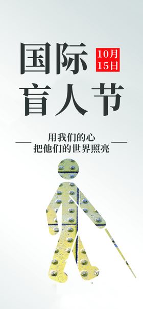 助残公益
