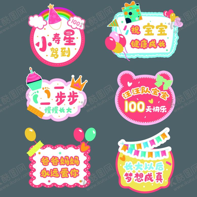 编号：80278812191228235803【酷图网】源文件下载-生日手举牌