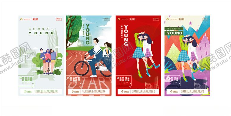 编号：11284306191546588533【酷图网】源文件下载-青年节五四