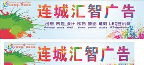 广告公司招牌