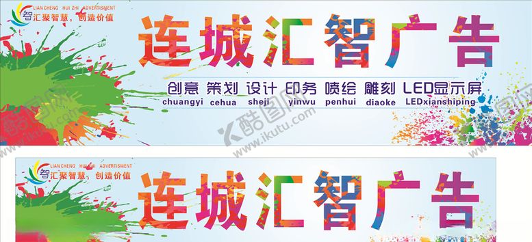 编号：85771506172327199285【酷图网】源文件下载-广告公司招牌