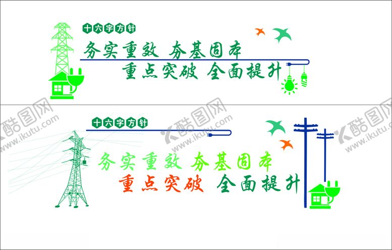 编号：27844701252344575643【酷图网】源文件下载-形象墙