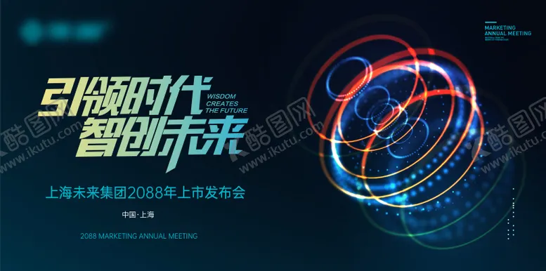 编号：53017011271703536244【酷图网】源文件下载-科技背景板