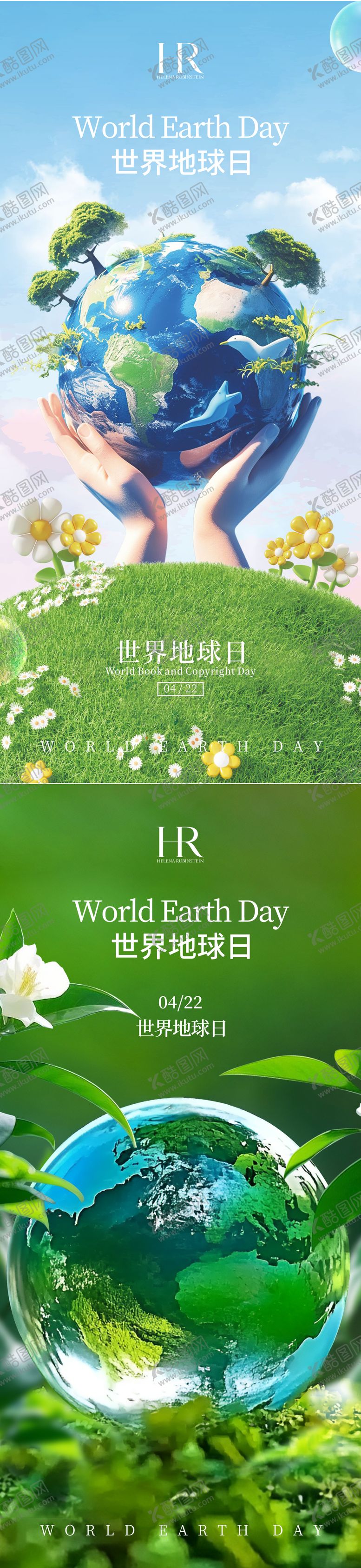 编号：61636704200203422483【酷图网】源文件下载-世界地球日海报 