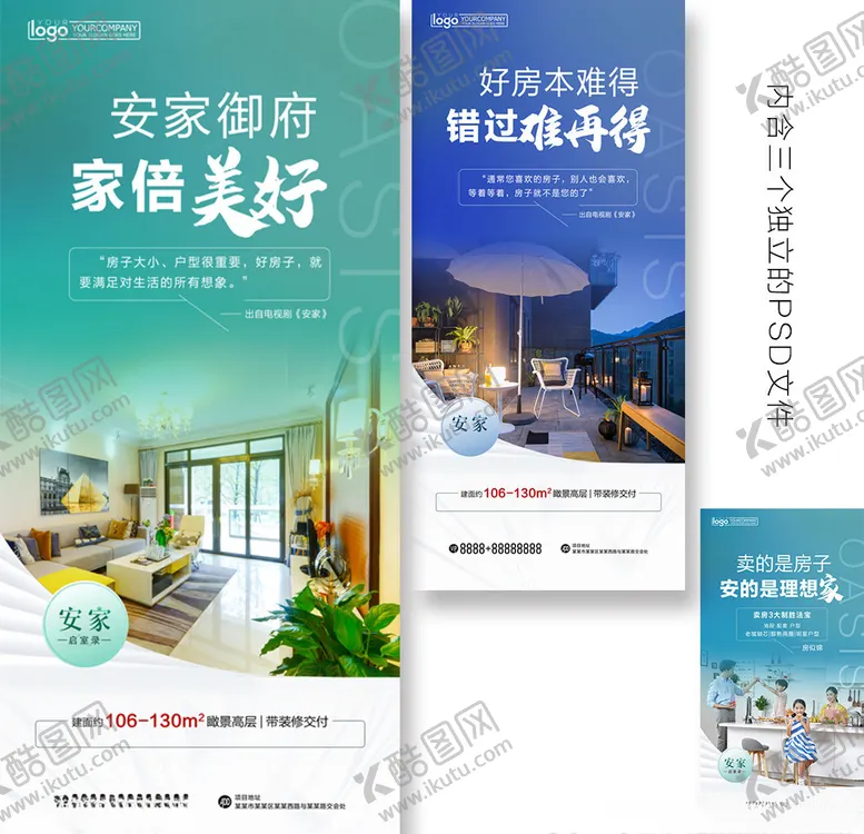 编号：24345810221152266192【酷图网】源文件下载-地产系列微信