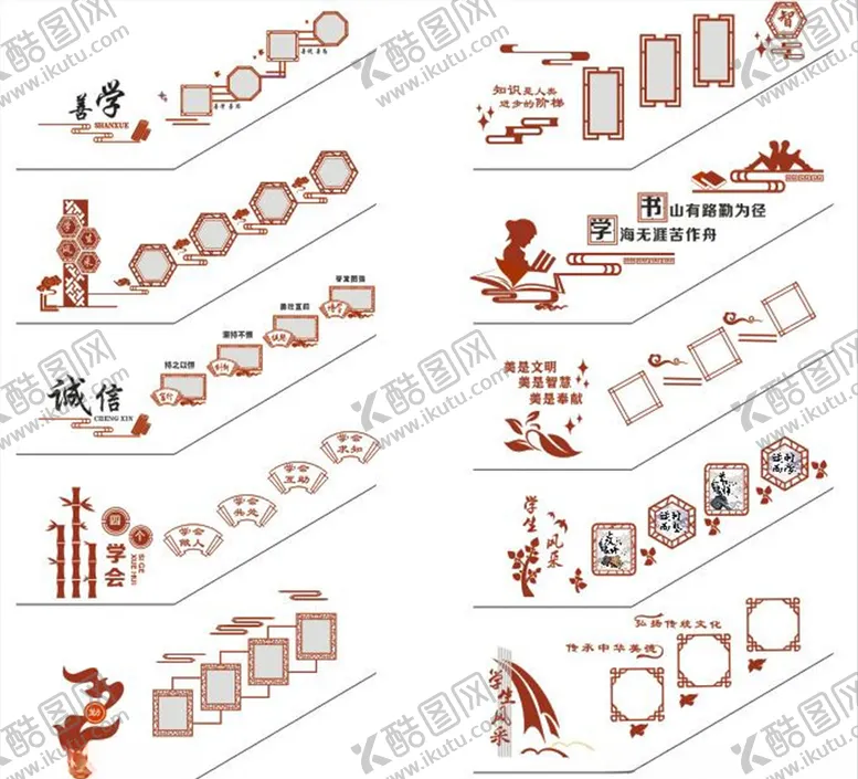 编号：13564406280928025731【酷图网】源文件下载-楼梯文化墙相框