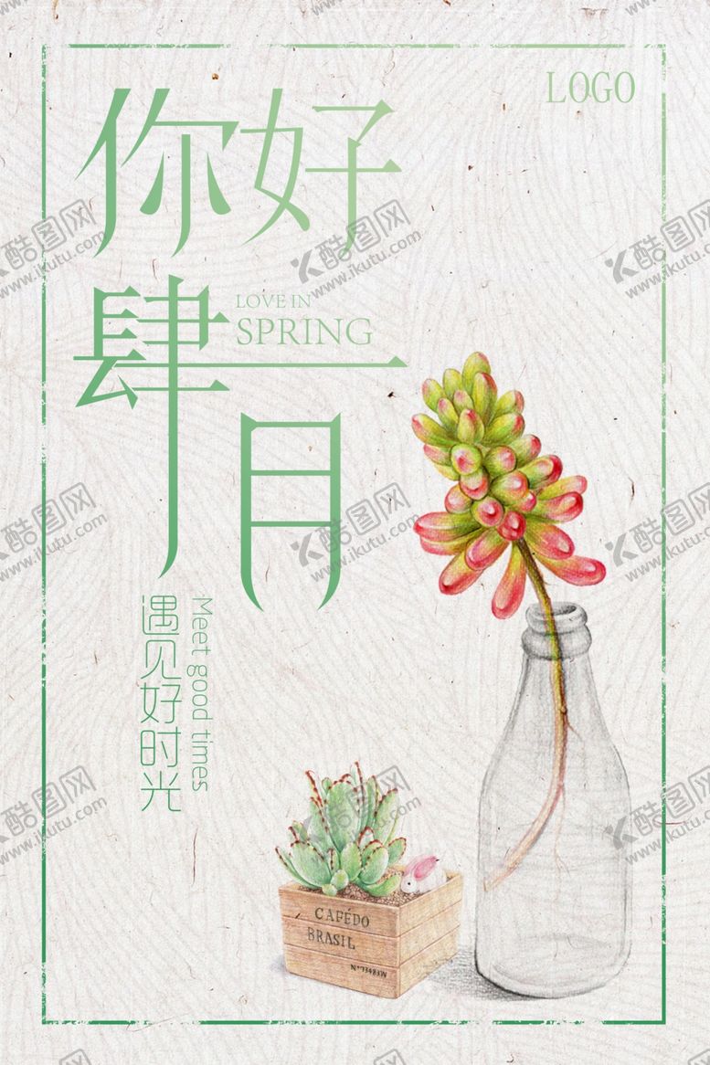 编号：72509610250243547736【酷图网】源文件下载-插画多肉植物四月你好海报