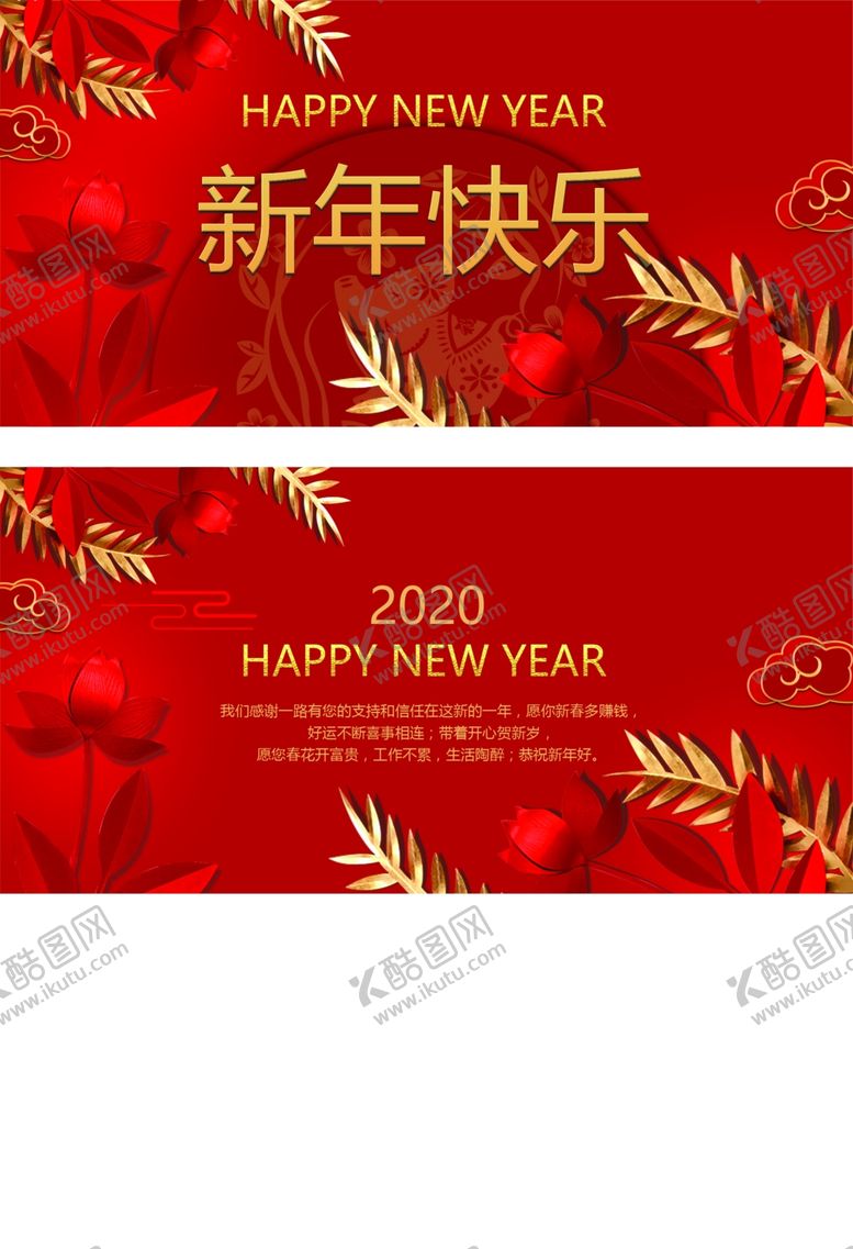 编号：31785407071809435928【酷图网】源文件下载-新年贺卡