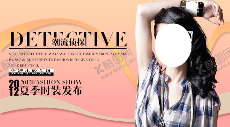 编号：69691409200522178326【酷图网】源文件下载-女装夏季爆款打折促销图