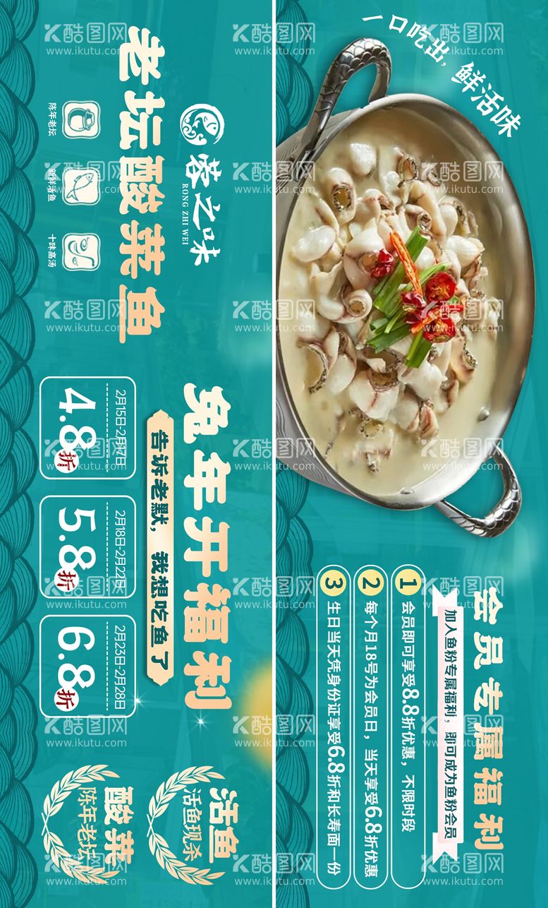 编号：27923511180946017385【酷图网】源文件下载-美食宣传banner