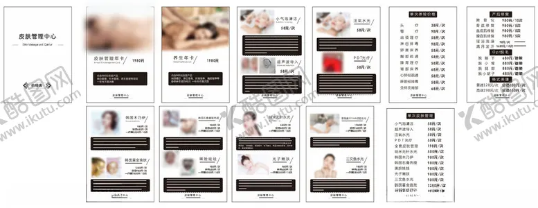 编号：33053401261909011365【酷图网】源文件下载-美容价目书价格表