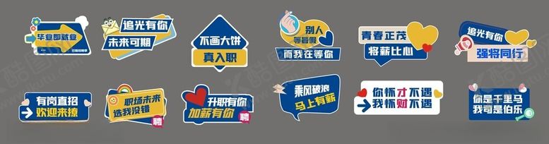 编号：32191904250327167396【酷图网】源文件下载-异形手举牌牌