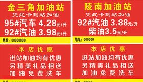 加油站