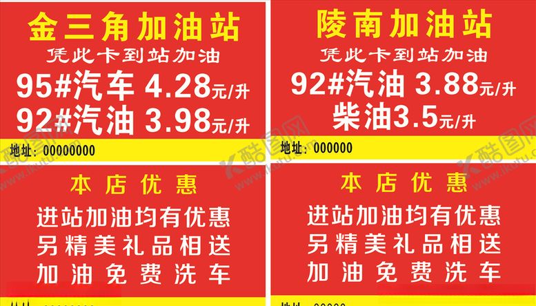 编号：35180105180220368938【酷图网】源文件下载-加油站
