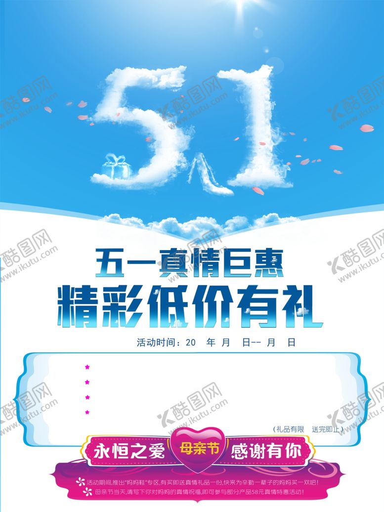 编号：56347901251146031476【酷图网】源文件下载-母亲节海报