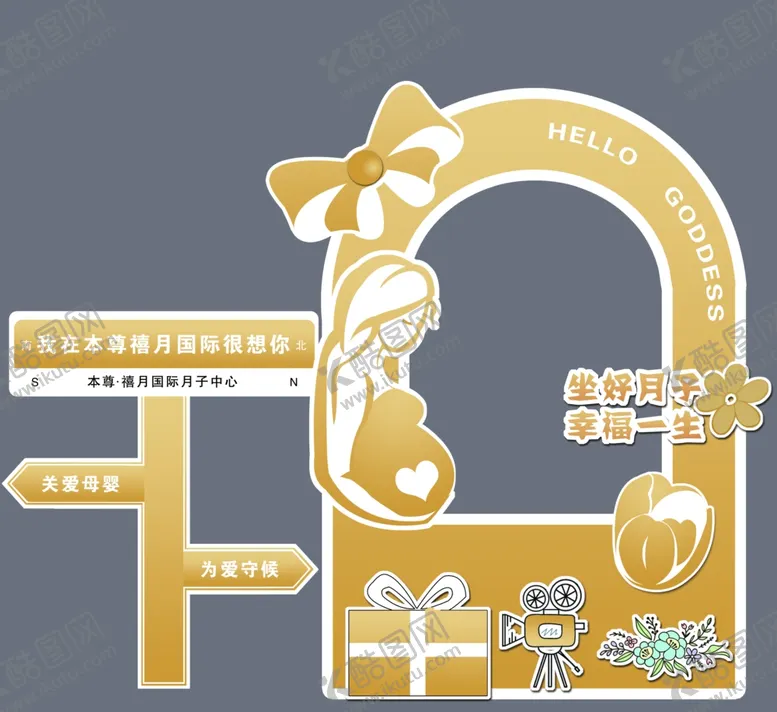 编号：90169704031048175468【酷图网】源文件下载-月子中心气球美陈展板