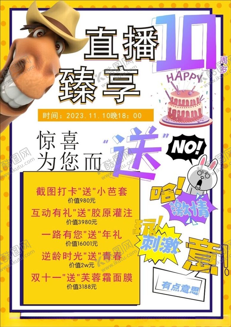 编号：80762402141658045531【酷图网】源文件下载-搞怪送送送