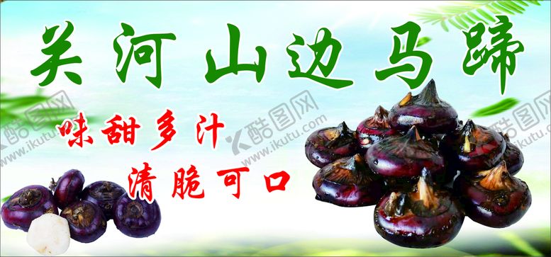 编号：14570201210712529243【酷图网】源文件下载-马蹄