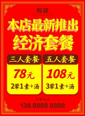 编号：69312009301409257546【酷图网】源文件下载-活动推荐 新品套餐