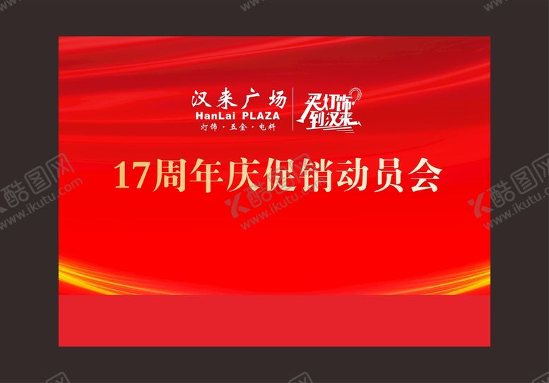 编号：54573810281401398459【酷图网】源文件下载-舞台背景