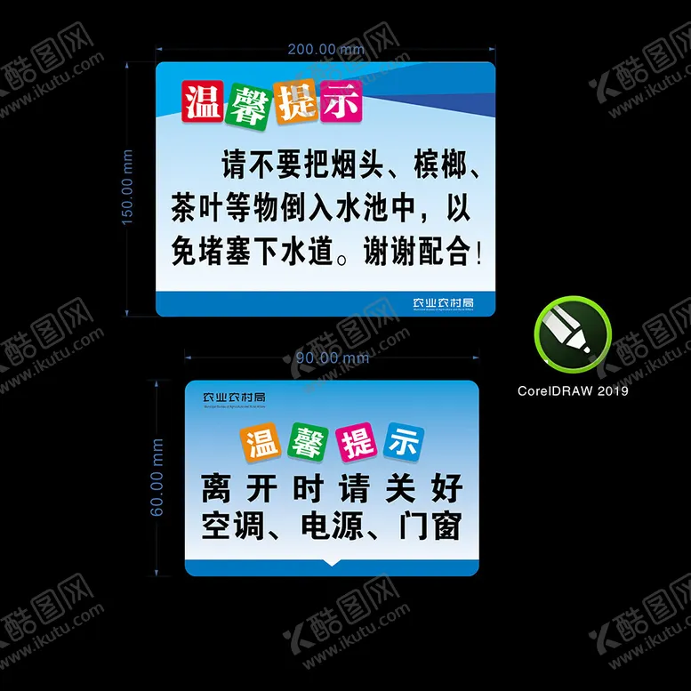 编号：99555302202245336365【酷图网】源文件下载-温馨提示