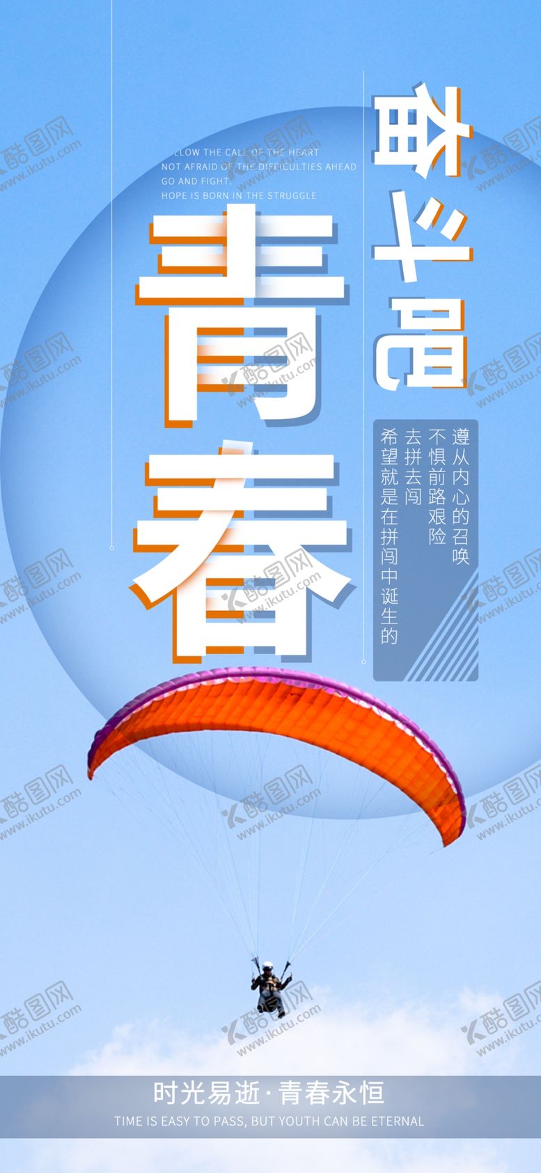 编号：54848409272221305598【酷图网】源文件下载-手机壁纸